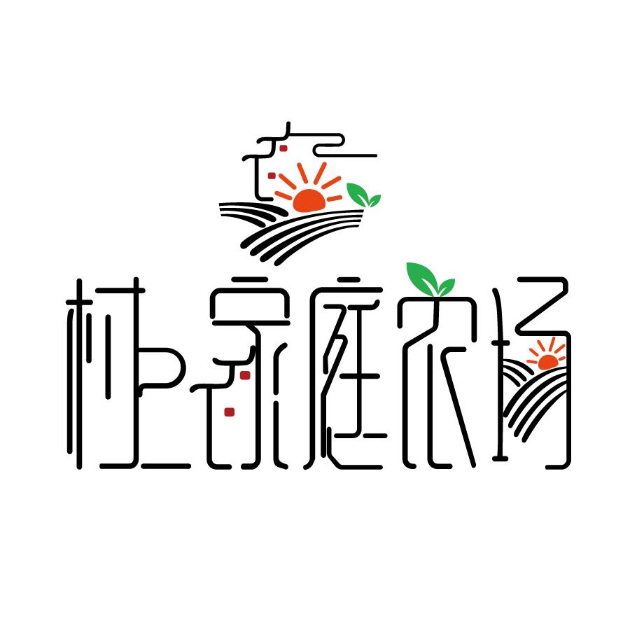 村上家庭农场 商标公告