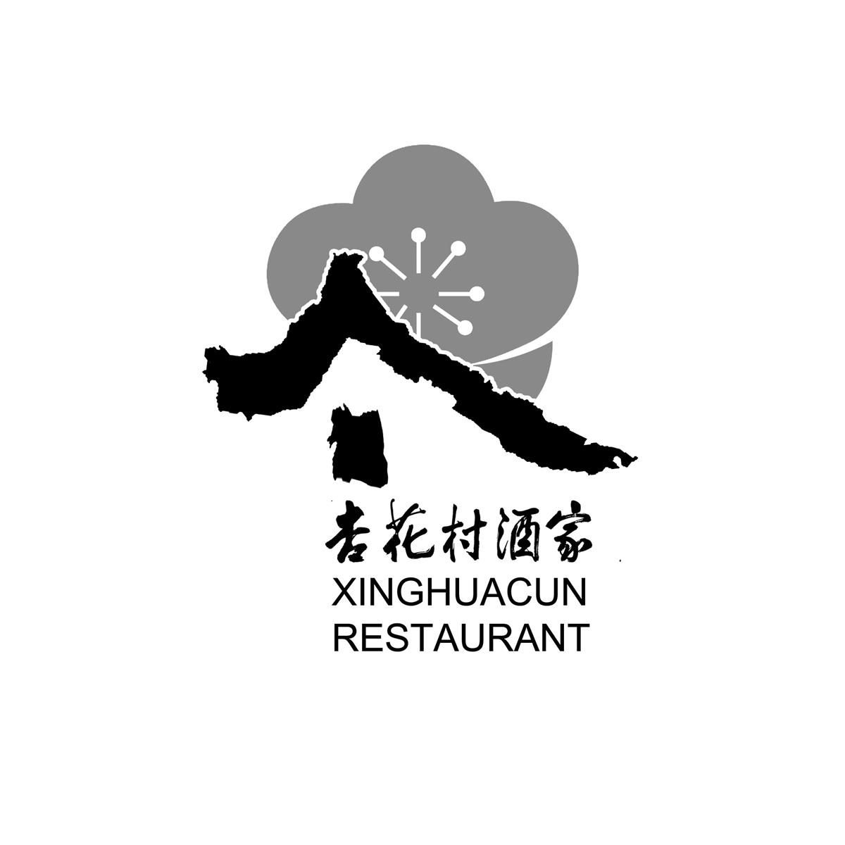 杏花村酒家 xinghuacun restaurant 商标公告