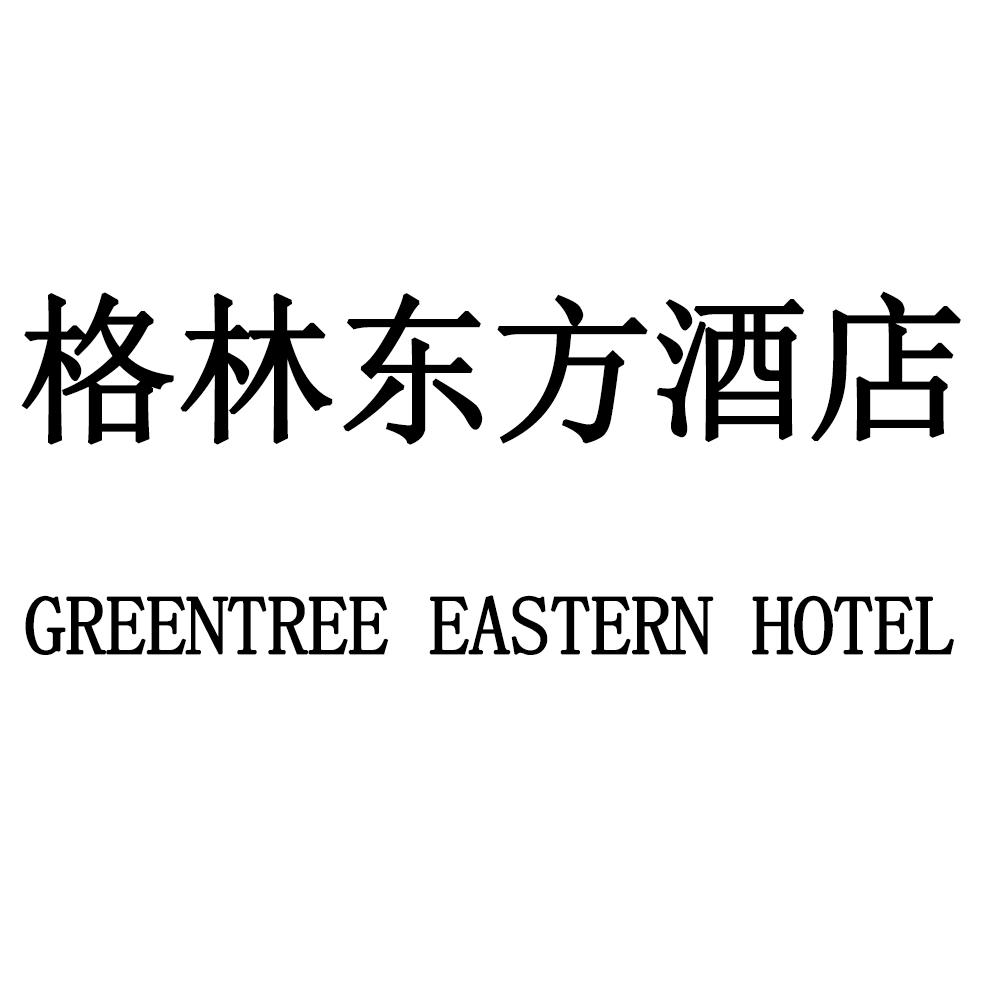 格林东方酒店logo图片