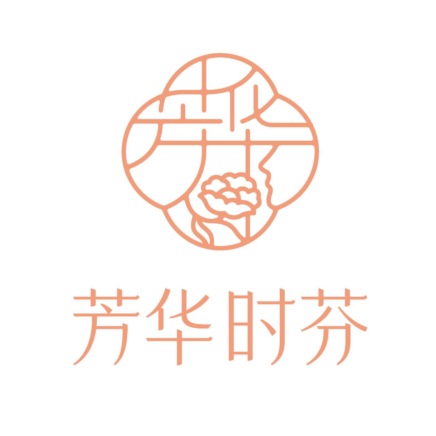 芳华时芬 芳华 商标公告