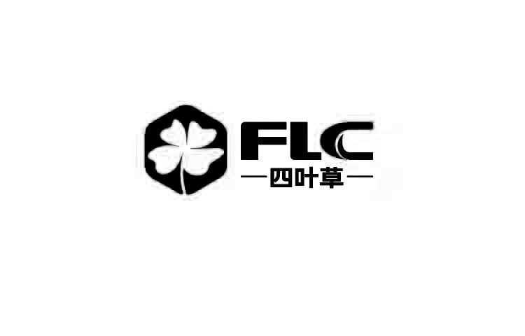 四叶草 flc 商标公告