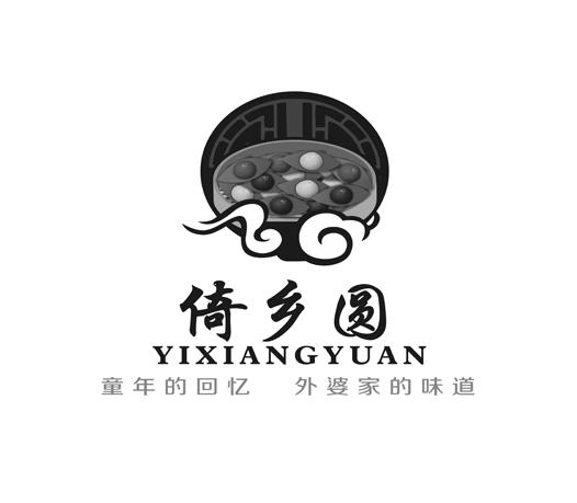 倚乡圆 童年的回忆 外婆家的味道