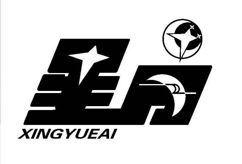 星月 xingyueai 商标公告