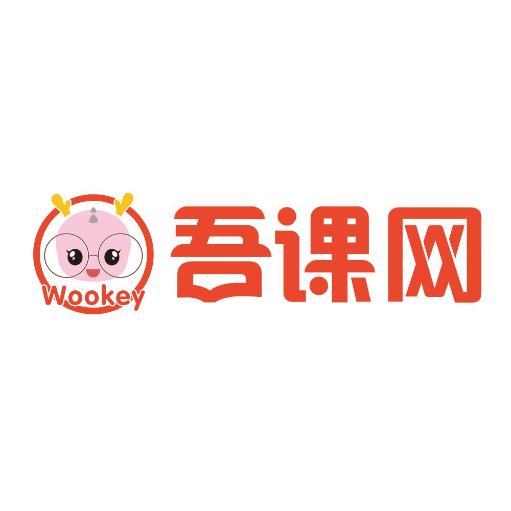 吾课网wookey商标公告