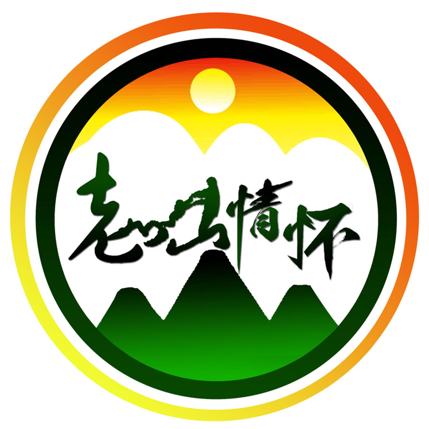 老山情怀 商标公告