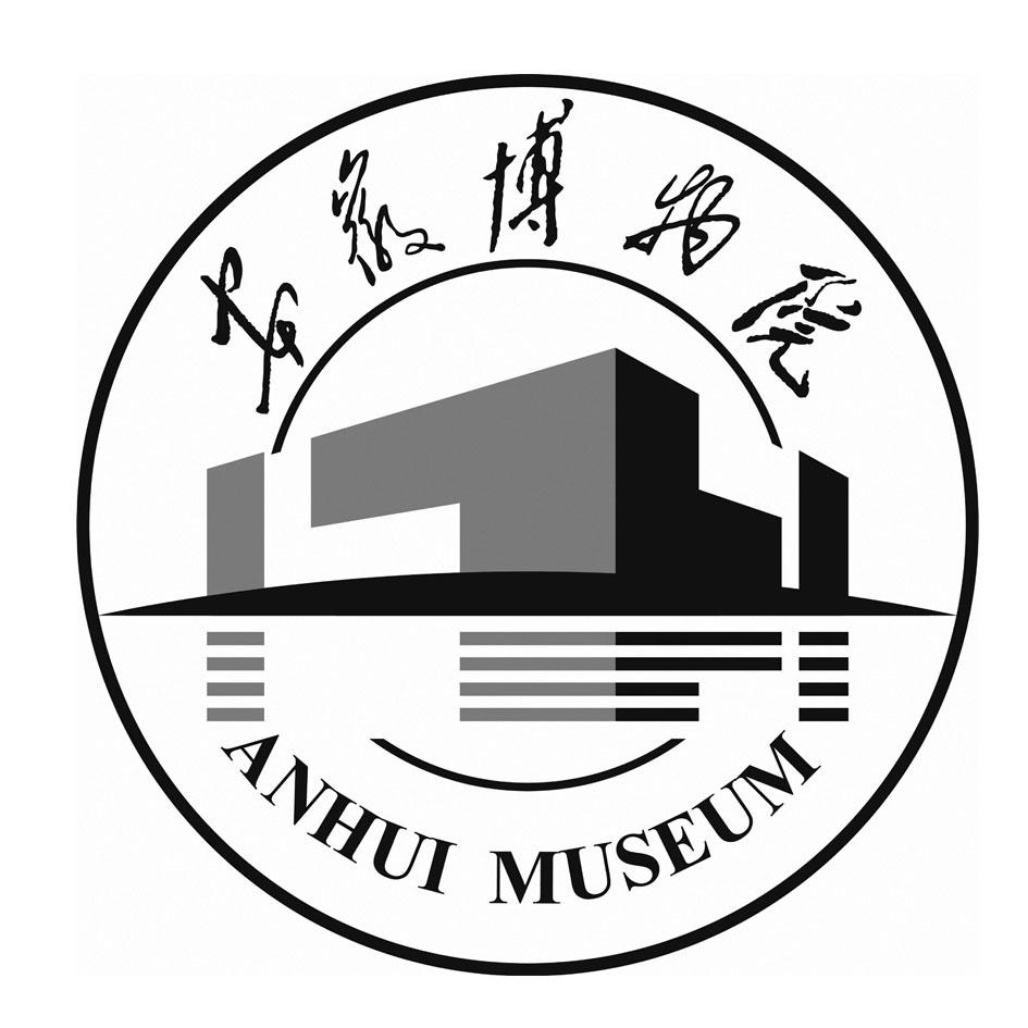 安徽博物院  anhui museum 商标公告