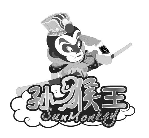 孙猴王 sunmonkey 商标公告