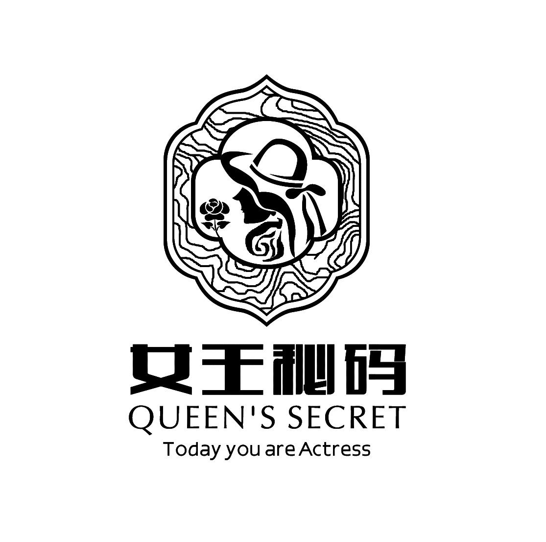 女王秘码 queen's secret today you are actress 商标公告