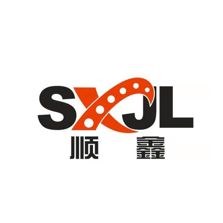 顺鑫 sxjl 商标公告