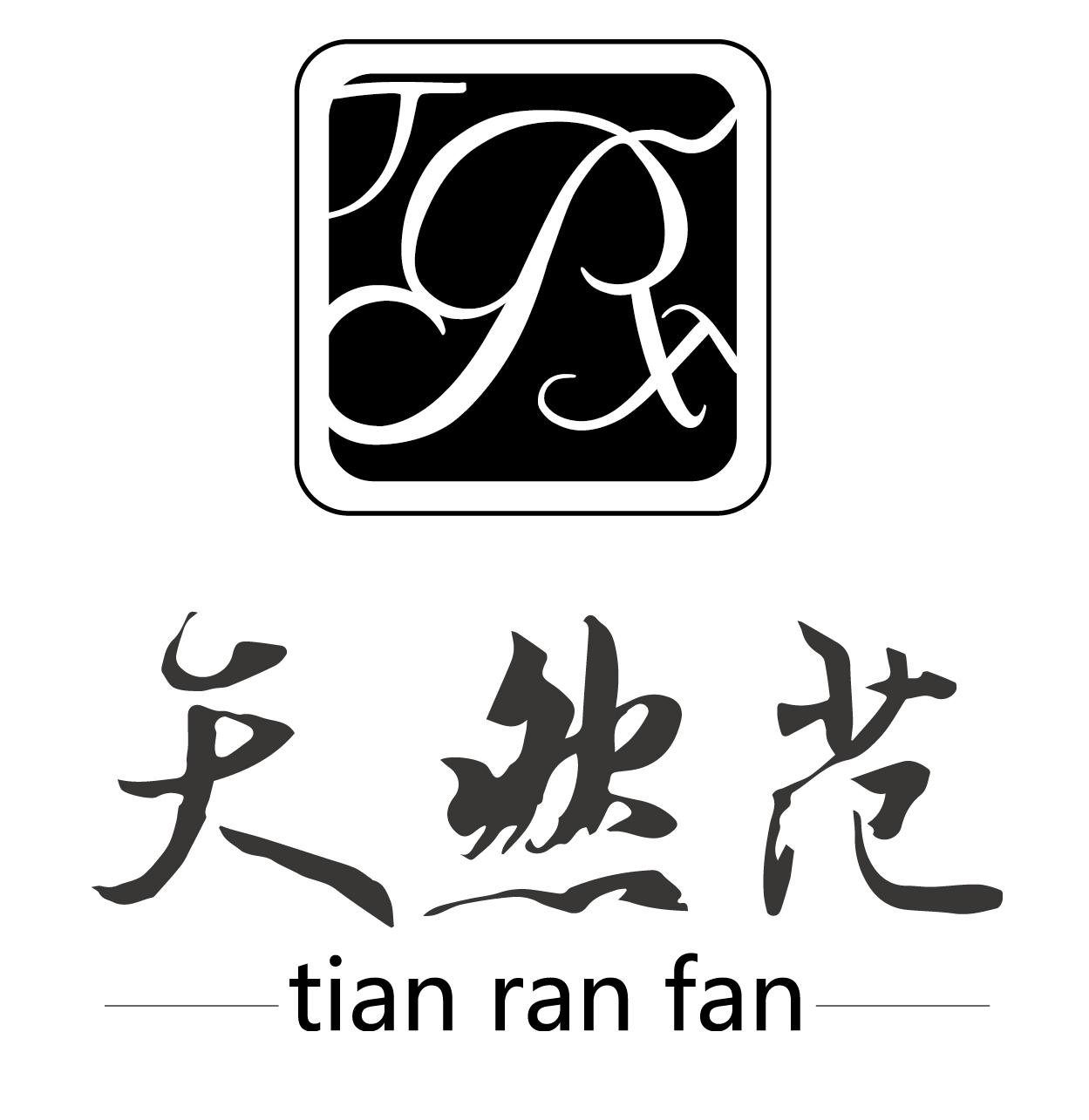 天然范商标注册第5类-医药类商标信息查询,商标状态查询-路标网