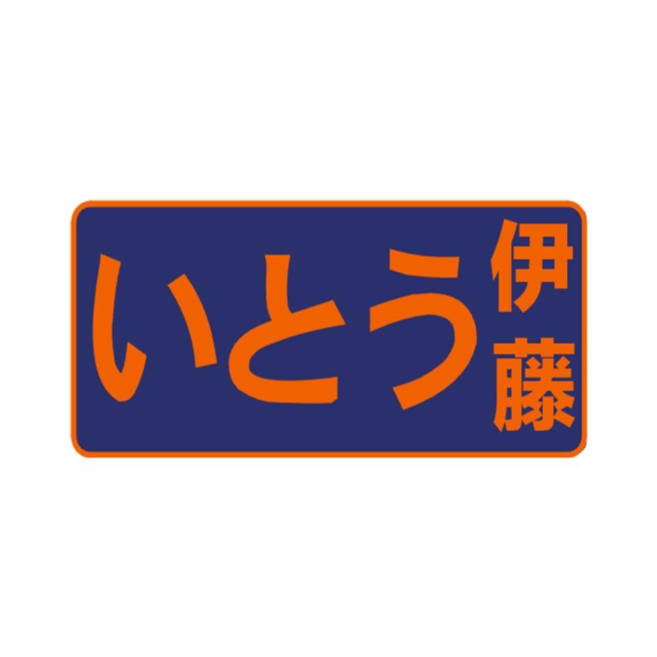伊藤洋华堂logo图片
