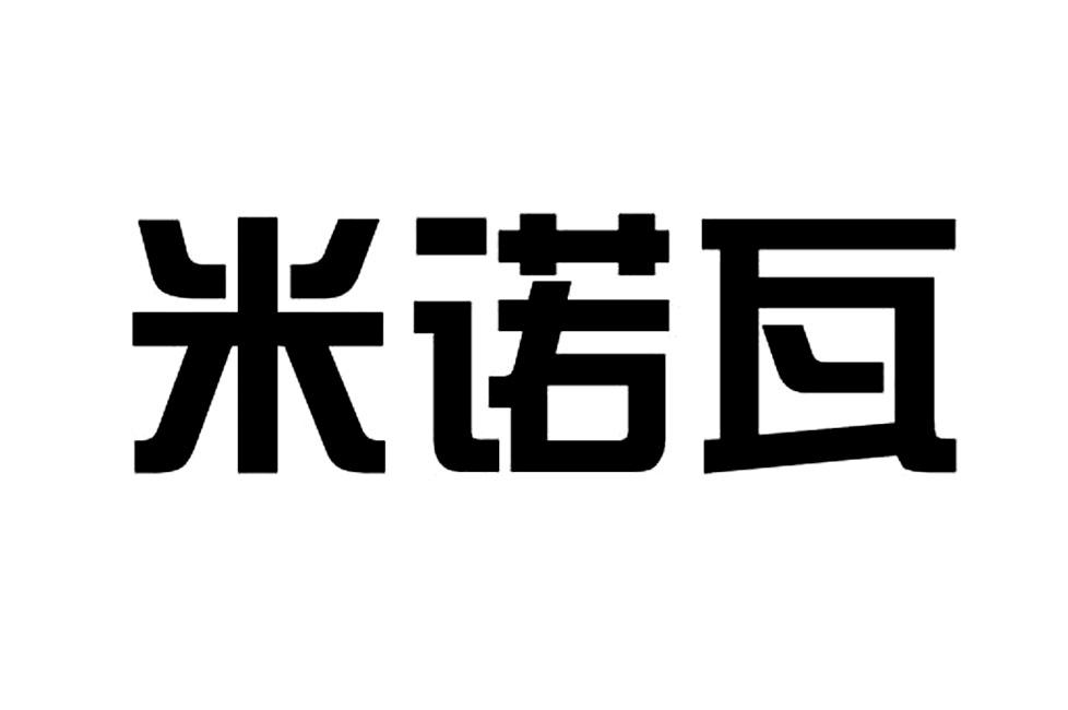 米诺瓦 商标公告