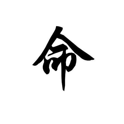 您正在查看凡命商标