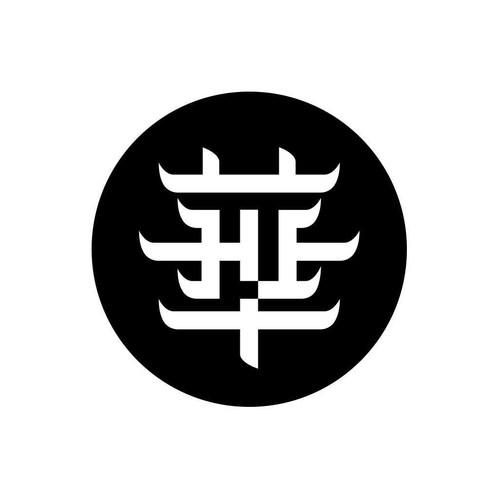 华字logo设计 集团图片