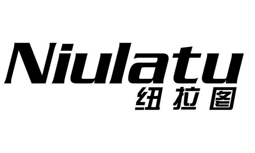 纽拉图 商标公告