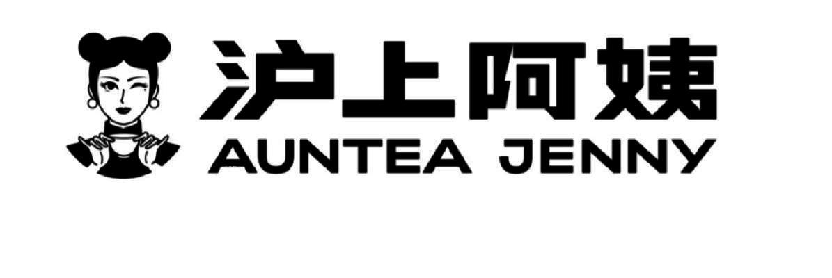 沪上阿姨 auntea jenny商标公告