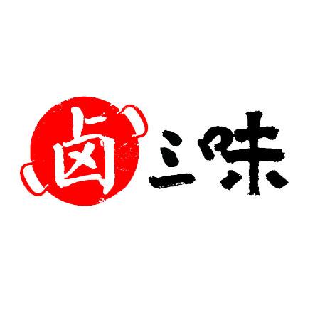 卤三味 商标公告