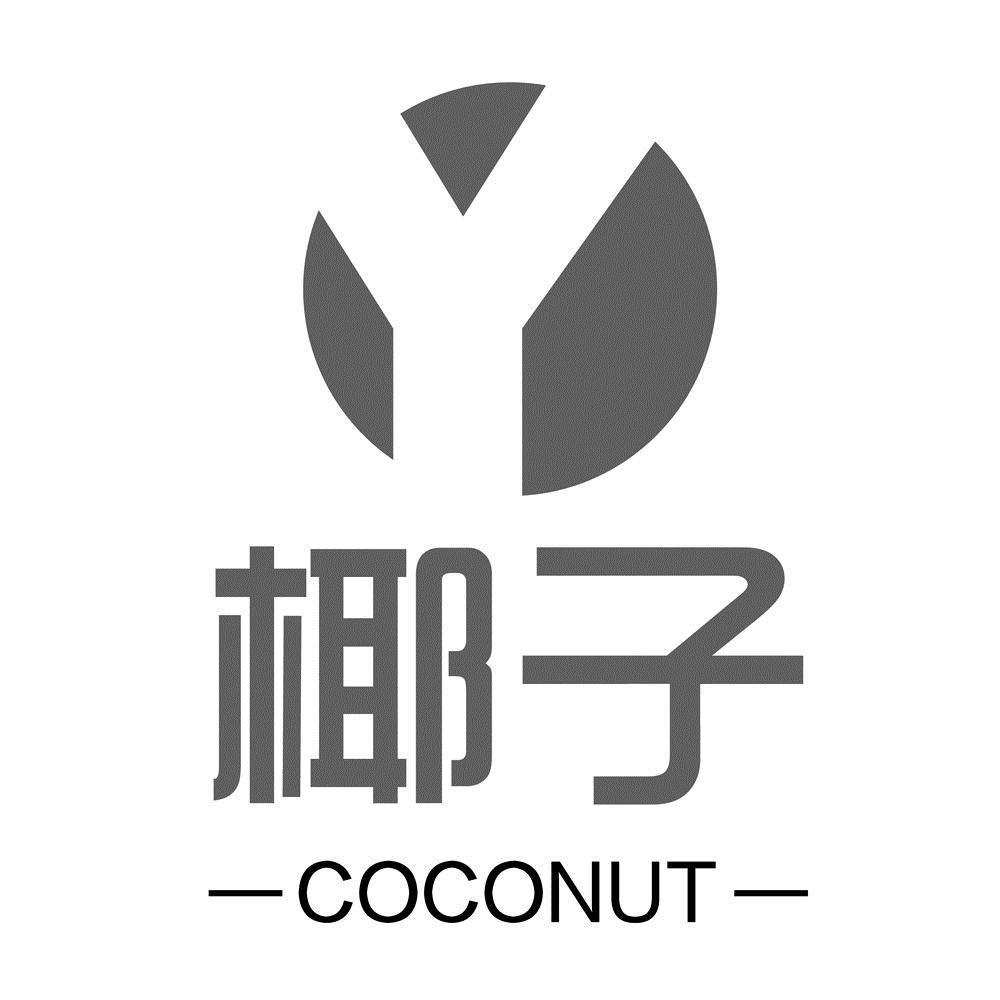 椰子 coconut 商标公告