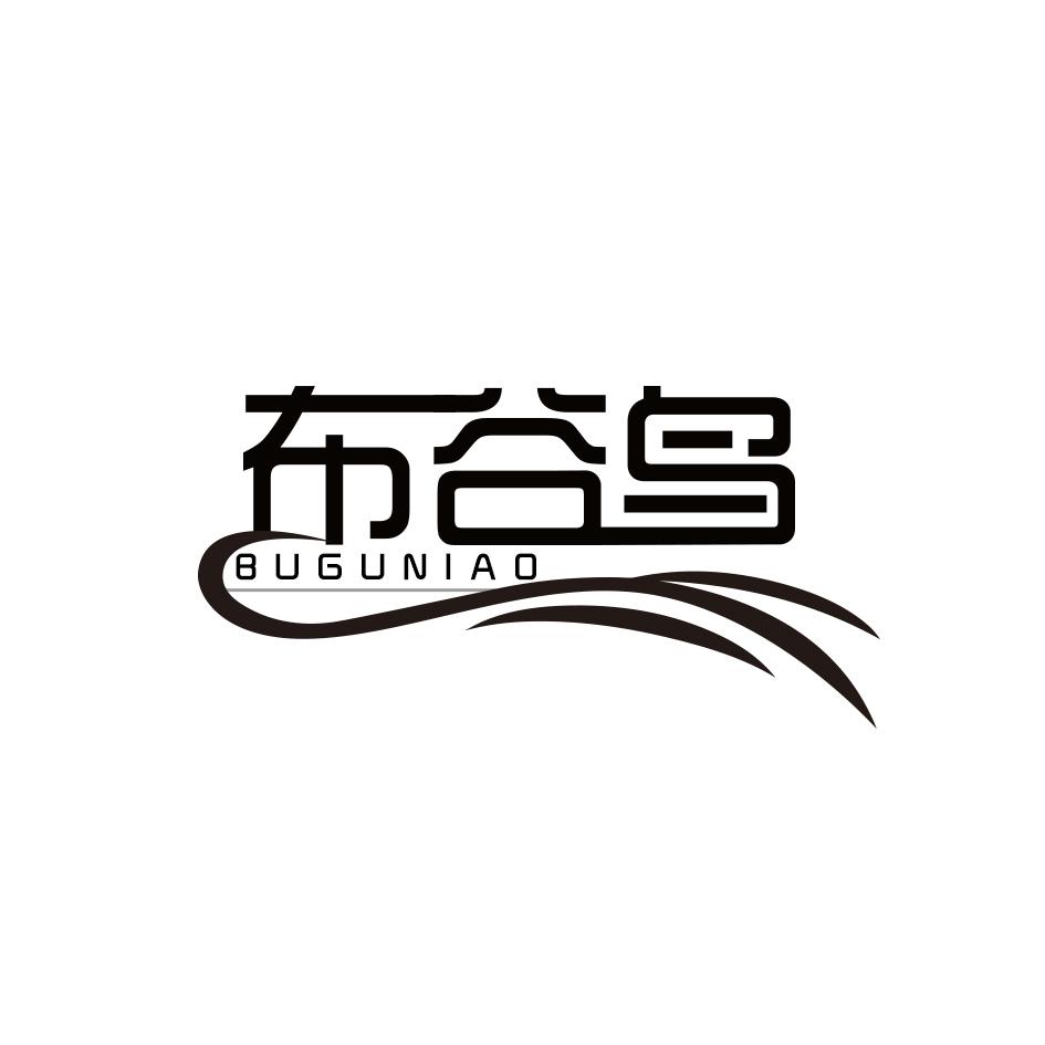 布谷鸟 商标公告