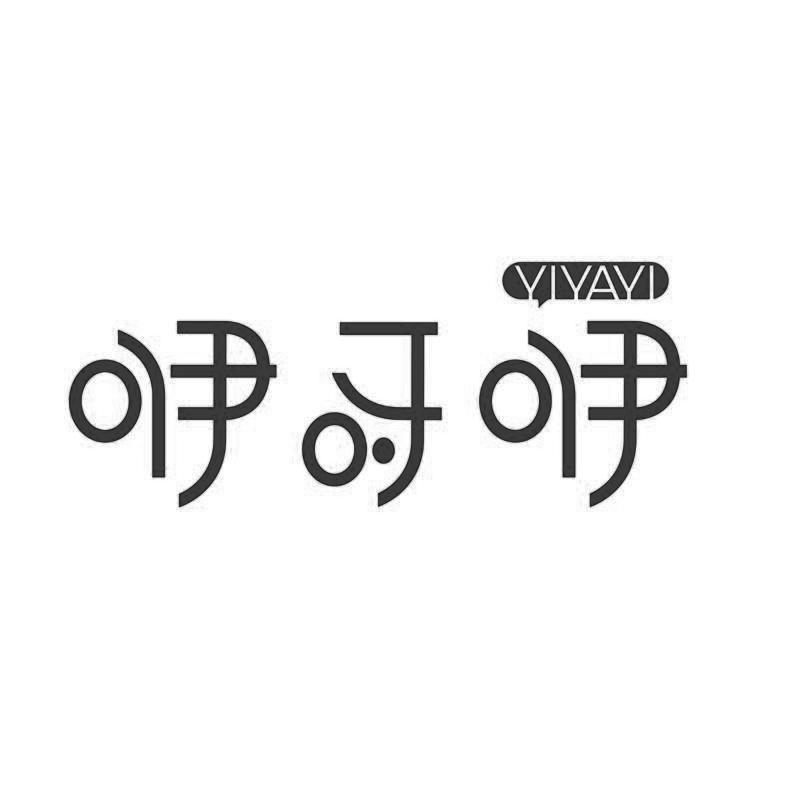 咿呀咿 商标公告
