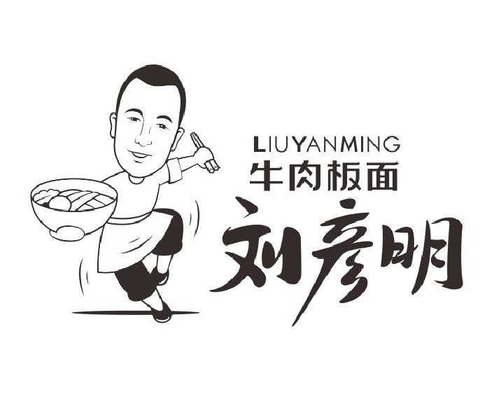 安徽牛肉板面logo图片