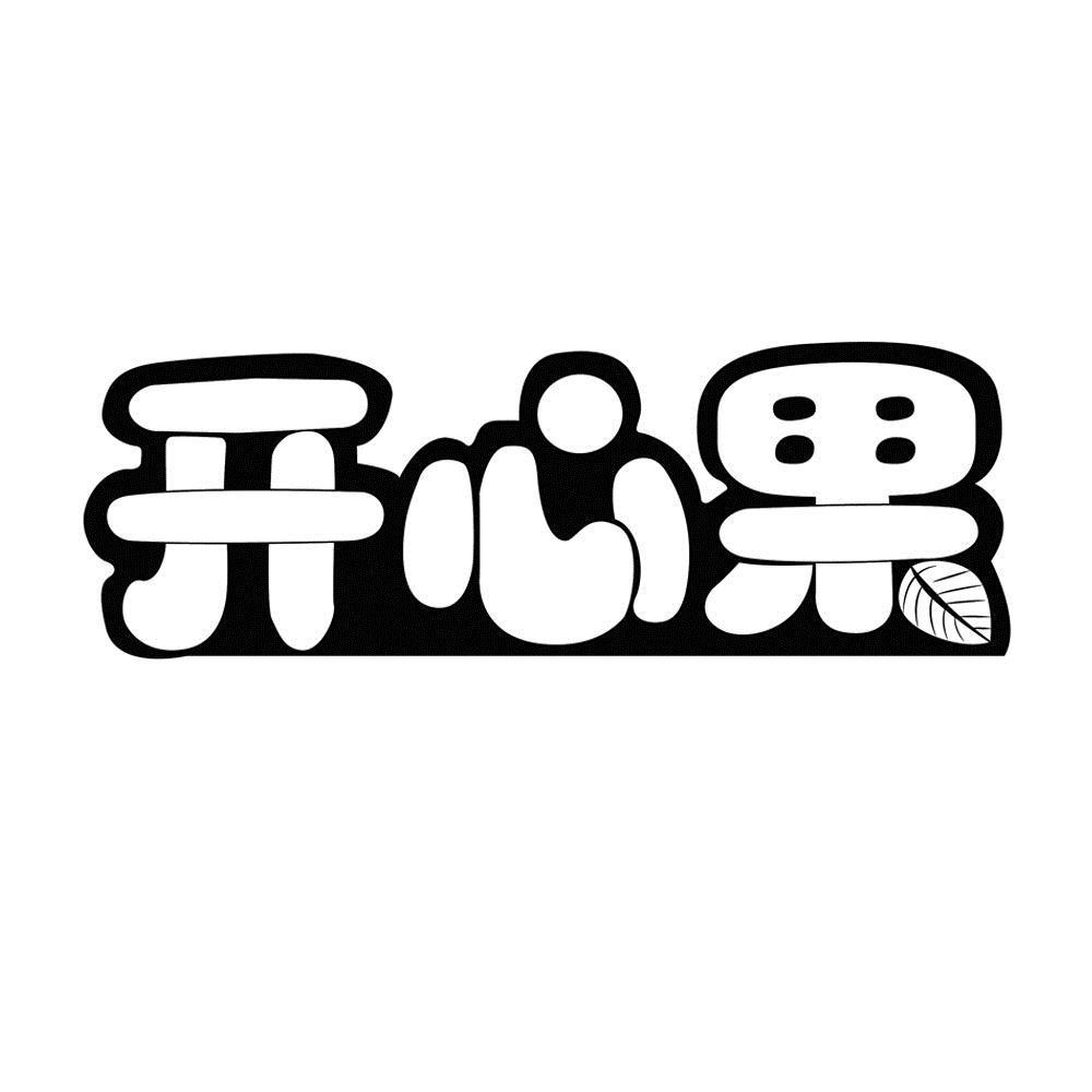 开心果 商标公告