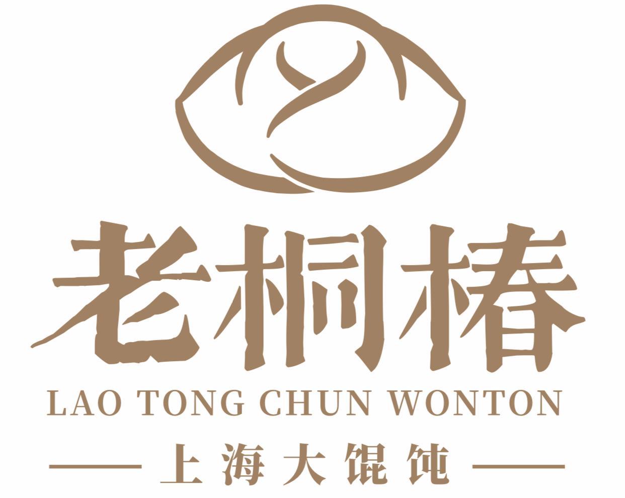 老桐椿 上海大馄饨 lao tong chun wonton商标公告