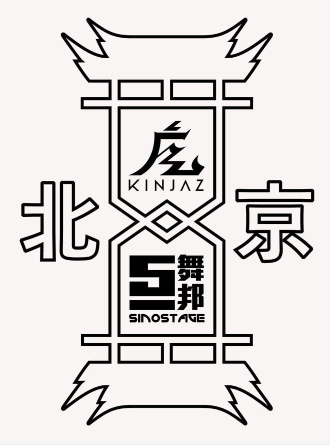 北京 舞邦 kinjaz sinostage 5 商标公告