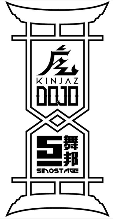 舞邦 kinjaz oojo sinostage 商标公告