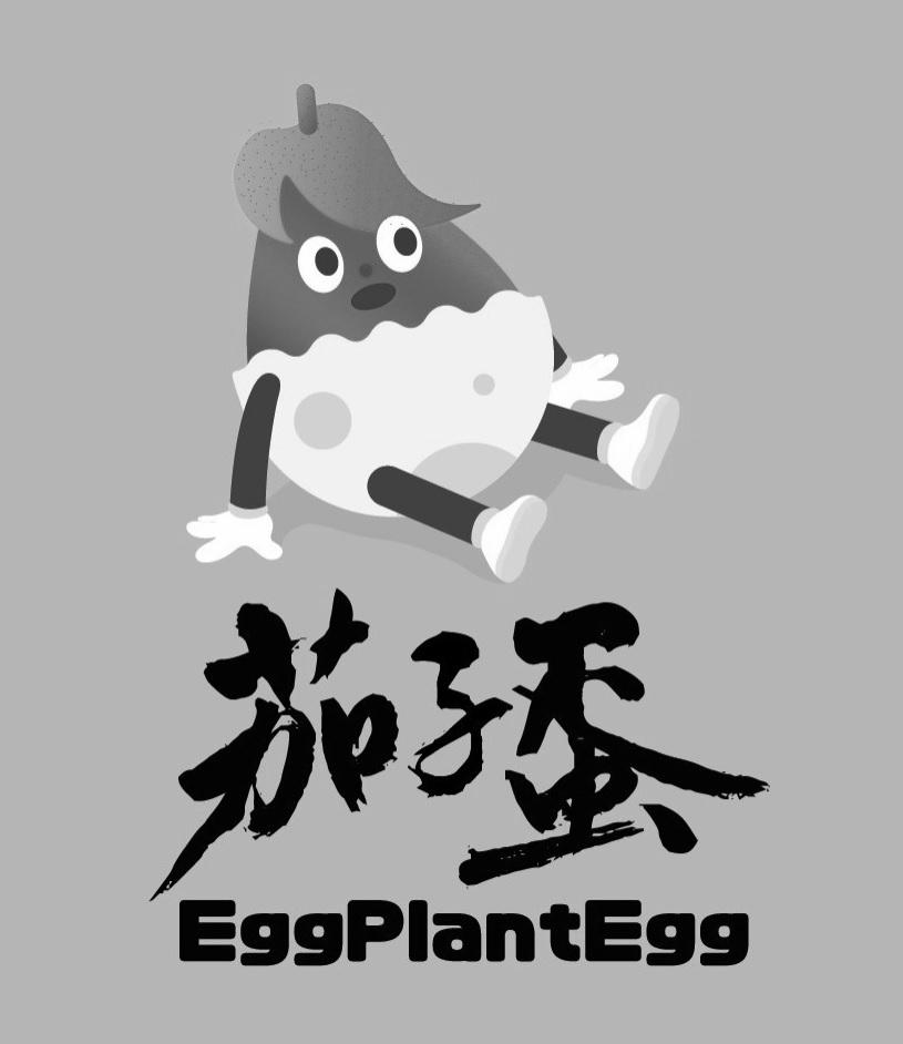 茄子蛋 eggplantegg 商标公告