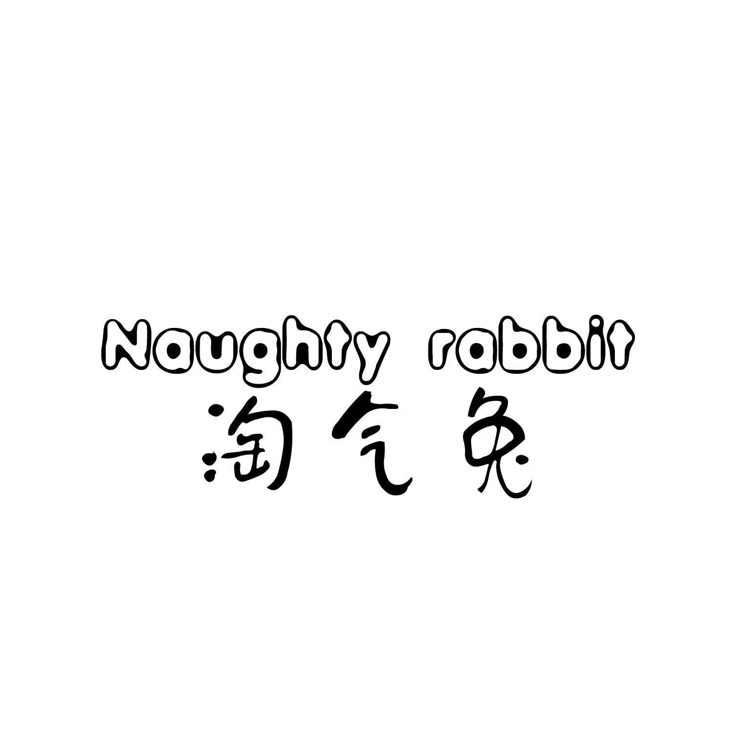 淘气兔 naughty rabbit商标公告