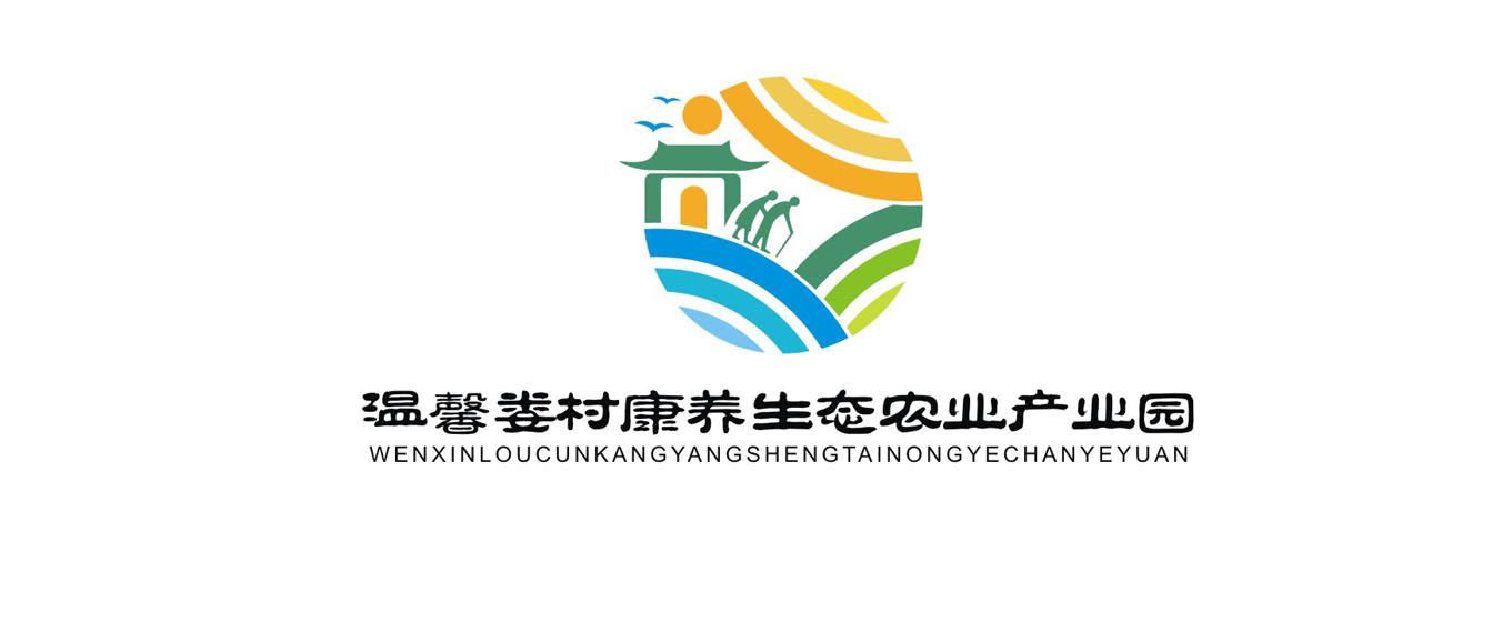 温馨娄村康养生态农业产业园 商标公告