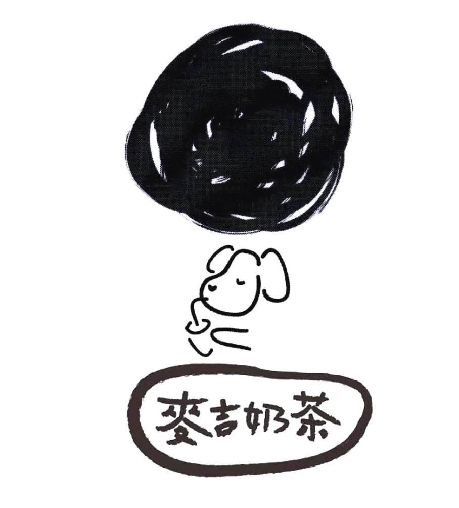 麦吉奶茶 商标公告