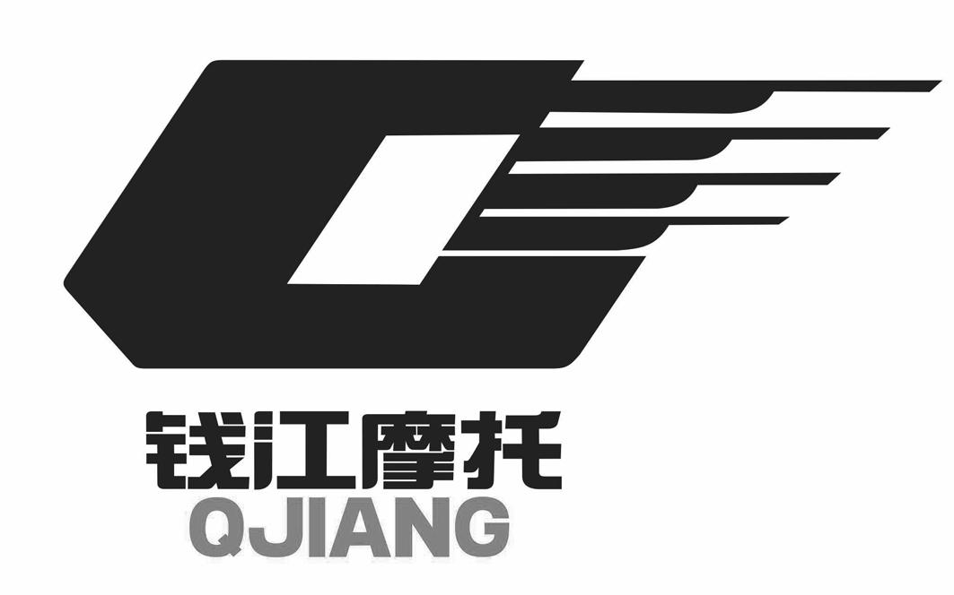 钱江摩托 qjiang 商标公告