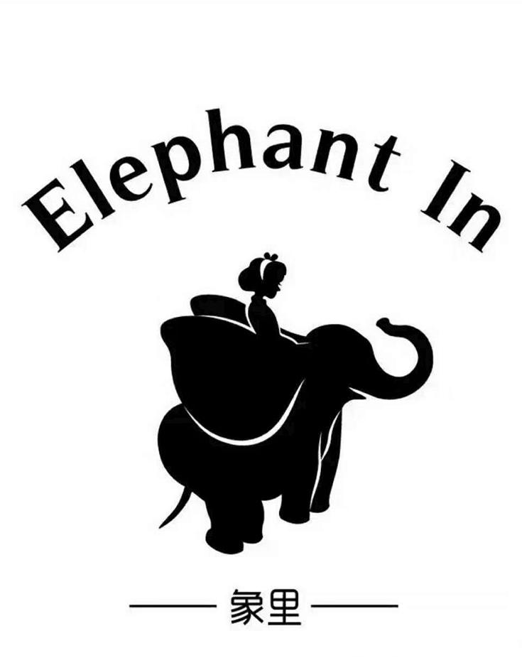 象里 elephant in 商标公告