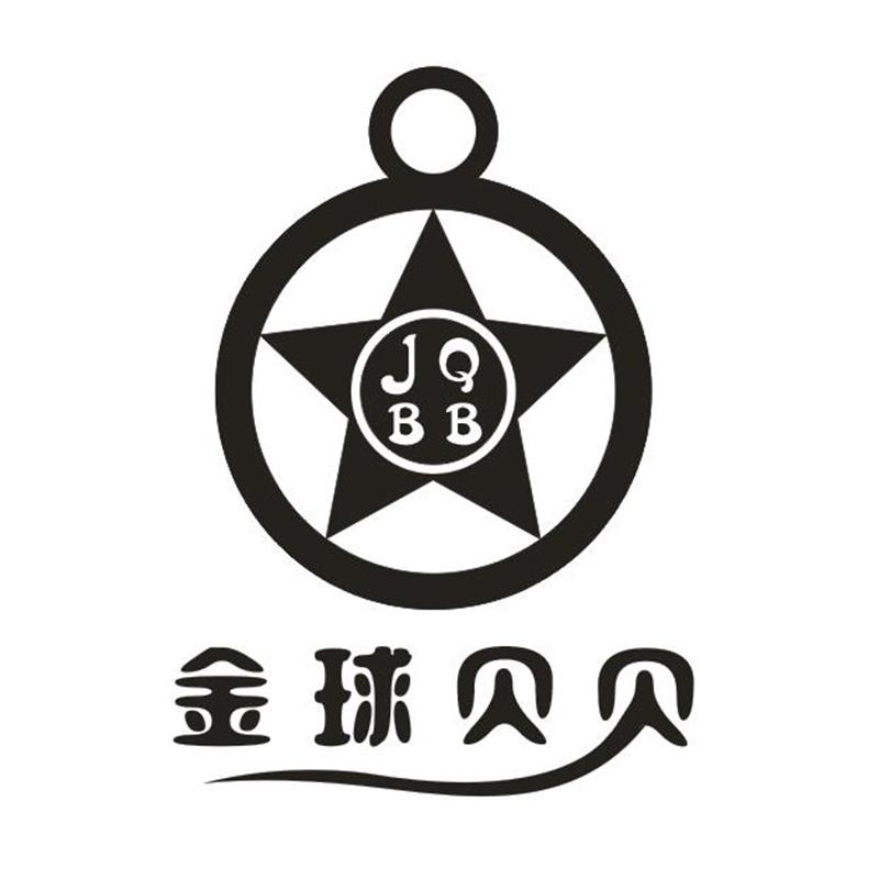 金球贝贝 jqbb 商标公告