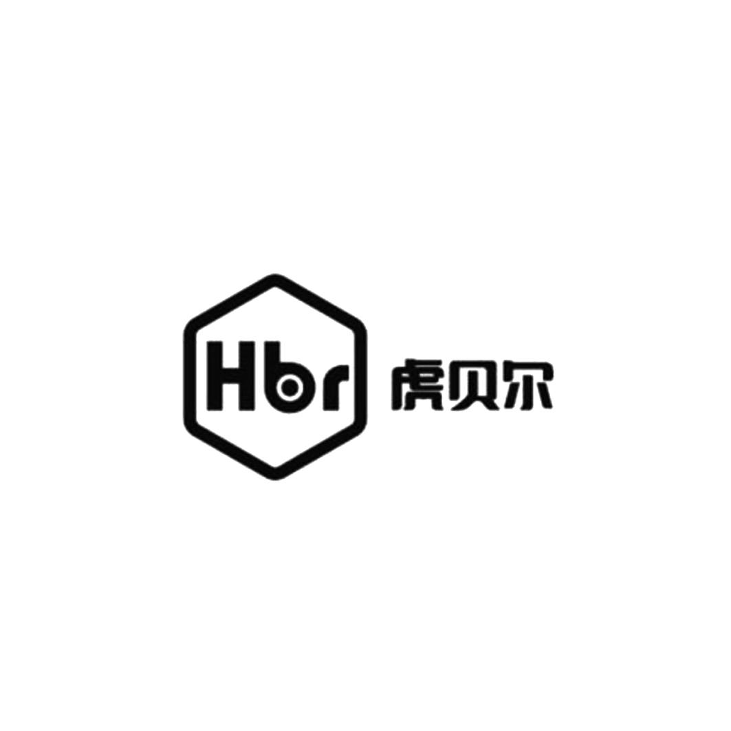 hbr 虎贝尔 商标公告