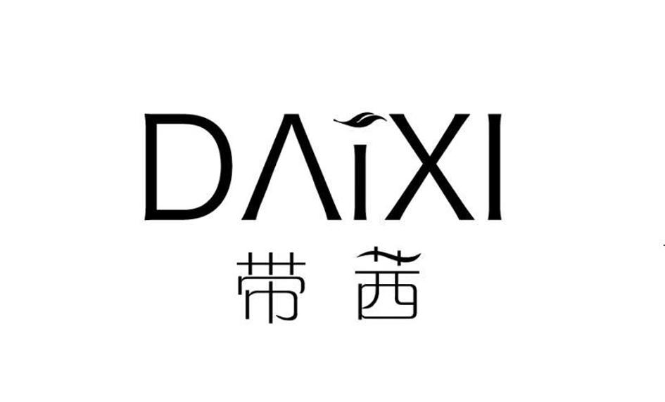 带茜 商标公告