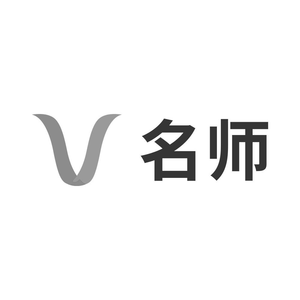 v 名师 商标公告