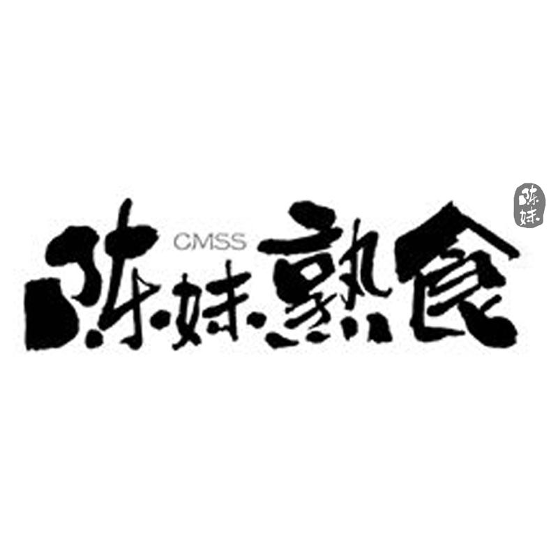 陈妹熟食 陈妹 cmss 商标公告