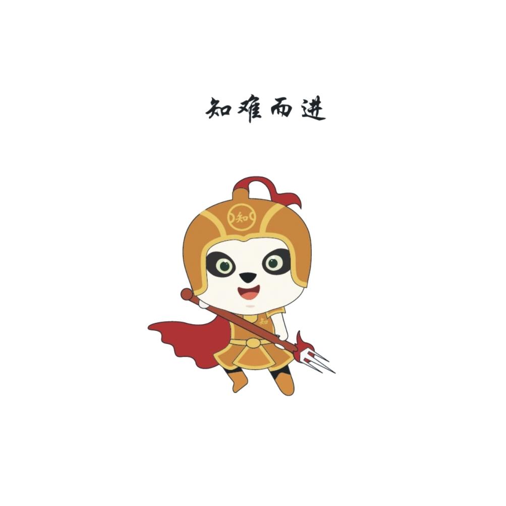 知难而进 知 商标公告