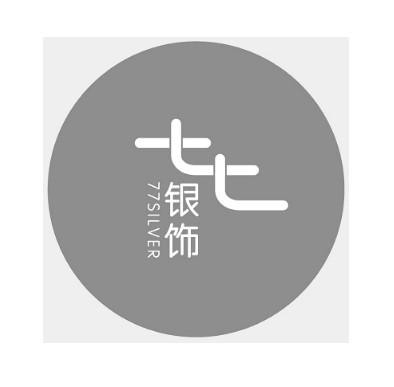 七七 银饰 77 silver 商标公告