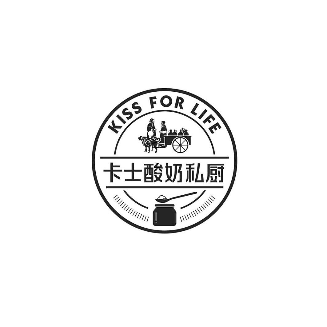 卡士酸奶私厨  kiss for life 商标公告