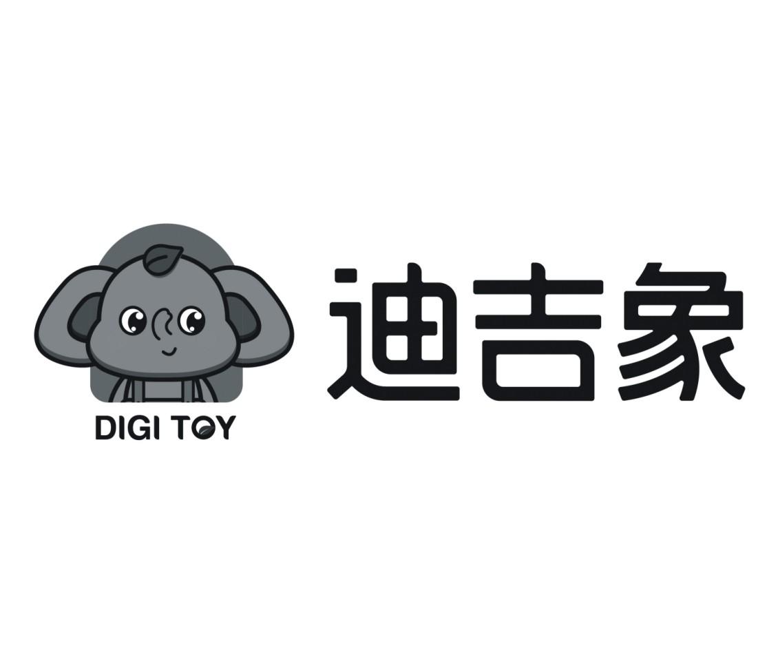 迪吉象 digi toy 商标公告
