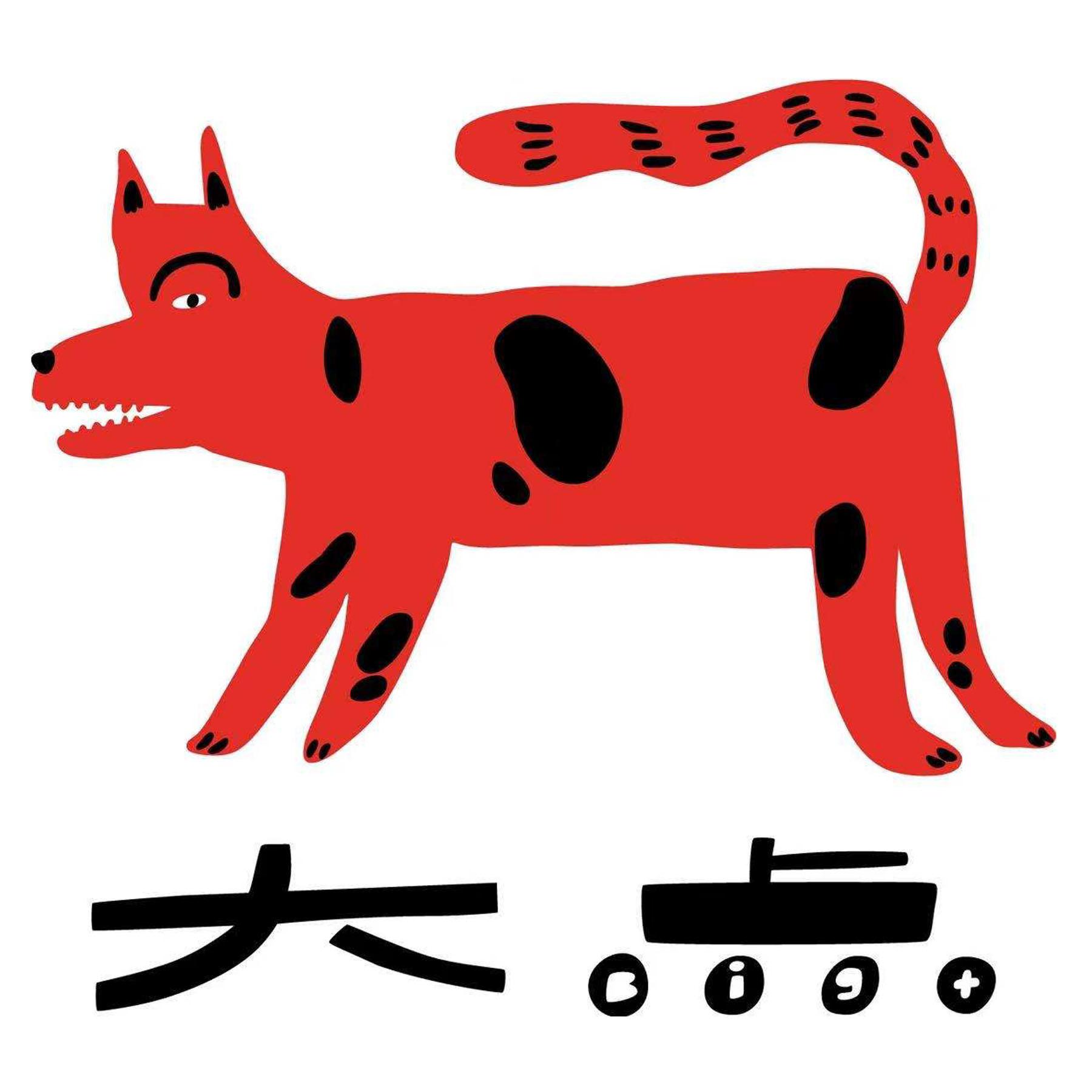 大点 big  商标公告