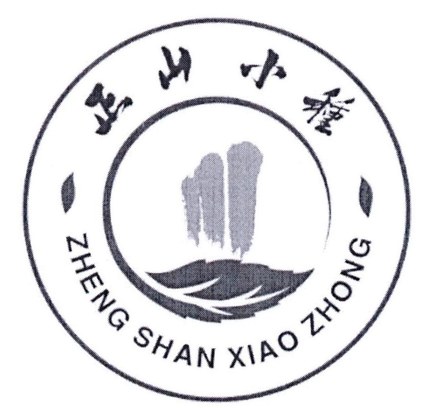 正山小种 商标公告