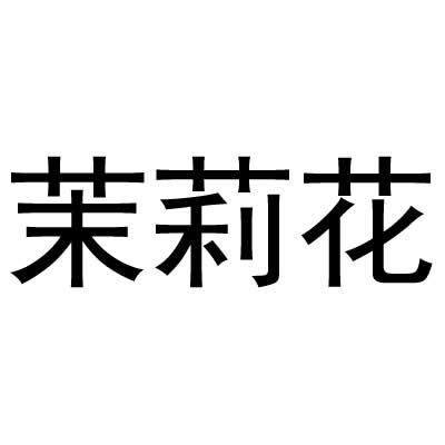 餐饮商标注册类型 42006285.jpg