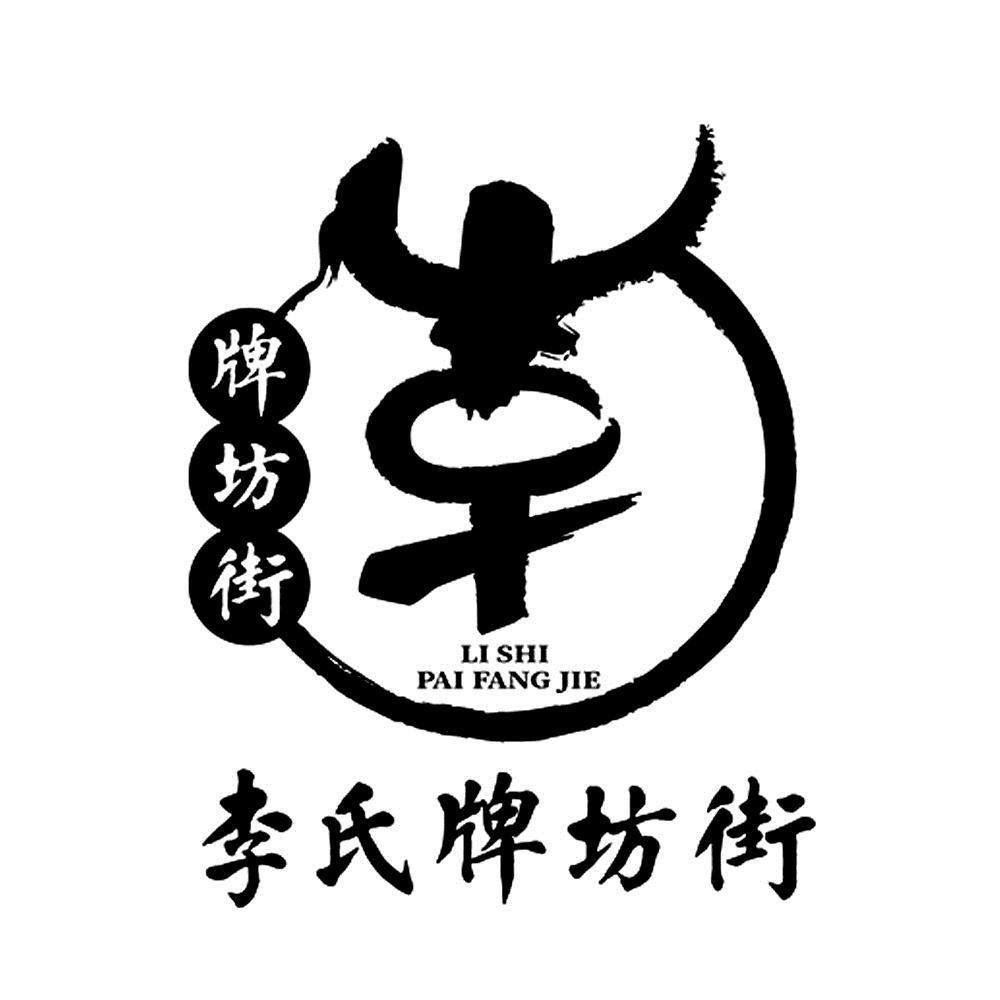 李氏牌坊街 牌坊街 商标公告