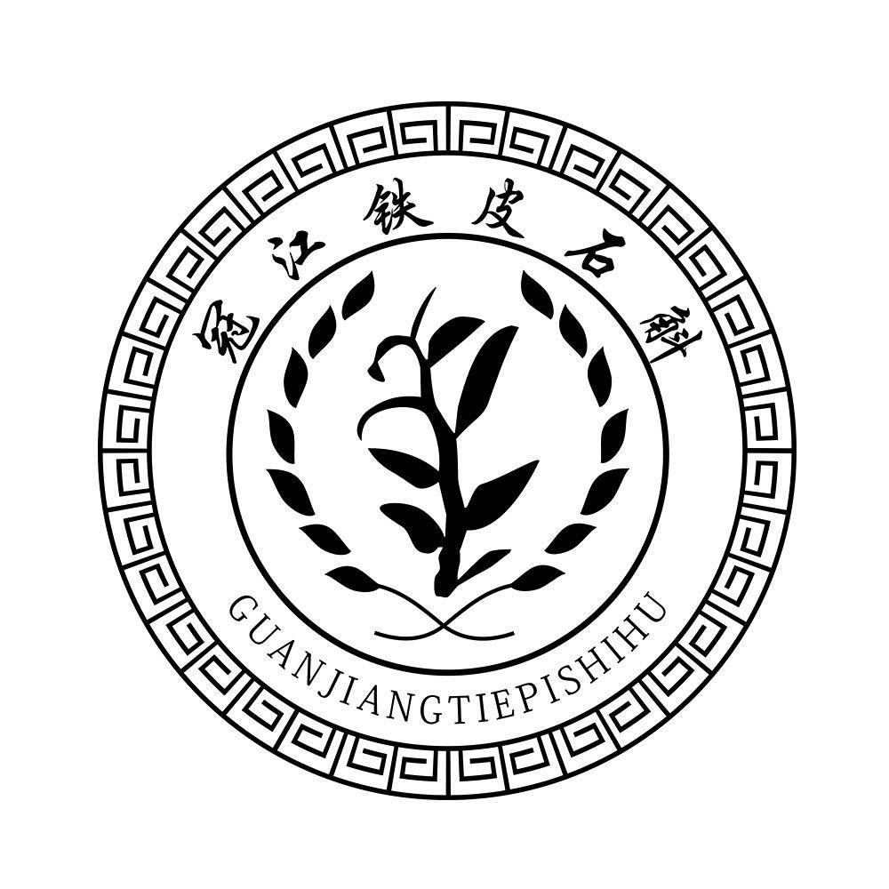 冠江铁皮石斛 商标公告