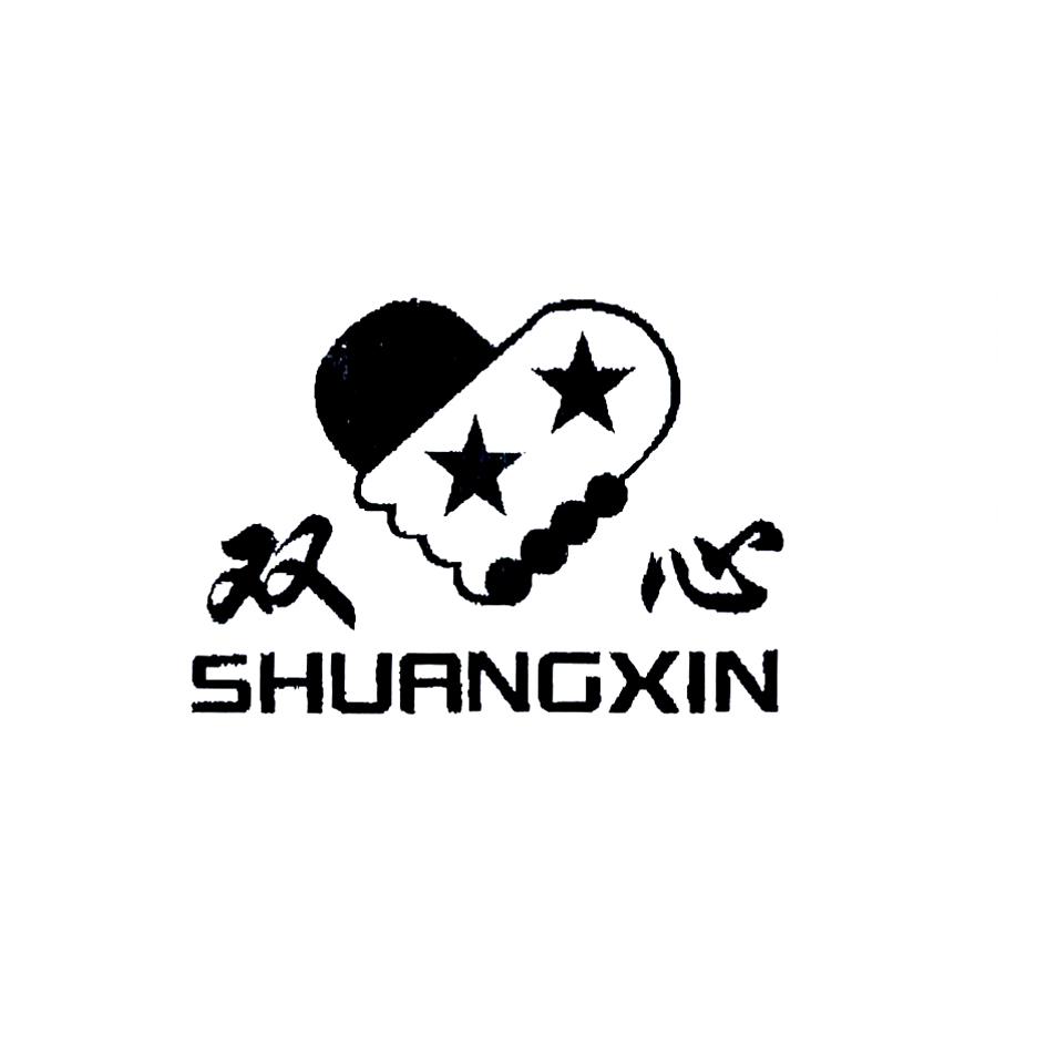 双心 商标公告